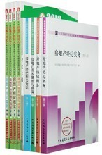 建經(jīng)科技 全方位物業(yè)管理產(chǎn)品參考指南