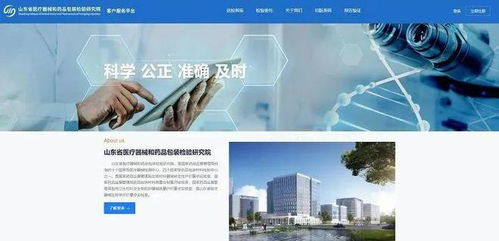 科技賦能，高效便民 山東省醫械藥包院全面推廣電子報告服務