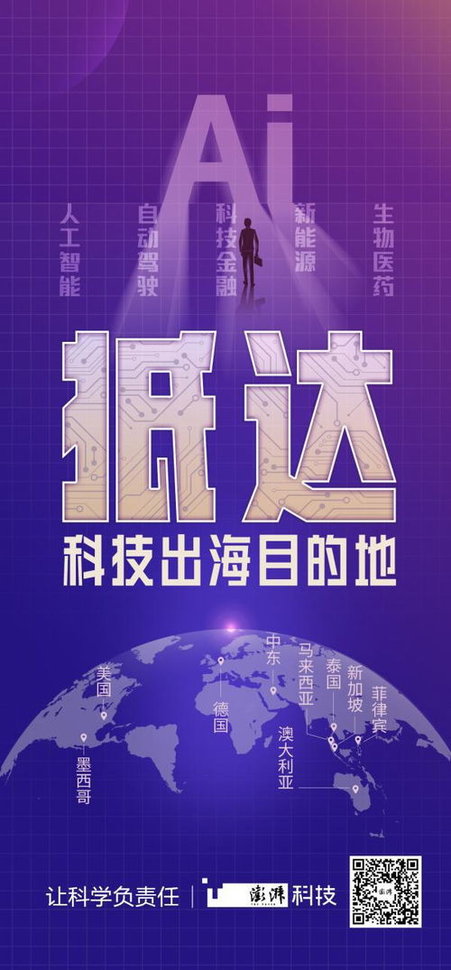 科技出海記 送機器人海外的擎朗CEO李通——海外并非遍地是黃金，科技推廣有雷區