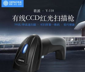 歌派掃描槍 以影像式技術引領條碼掃描時代新潮流