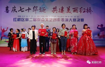 紅橋區第二屆群眾文藝創作表演大賽圓滿閉幕 這些精彩瞬間你不能錯過!